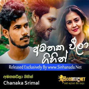 Cover Art – Amathaka Weela Gihin - Chanaka Srimal.mp3