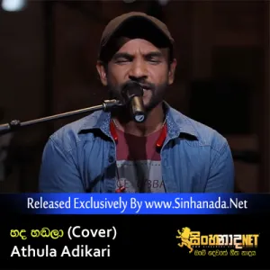 Cover Art – Hada Handala (Cover) - Athula Adikari.mp3