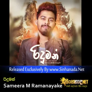 Cover Art – Man Asa Hinawa Diha Balala ( Riduman ) - Sameera M Ramanayake.mp3