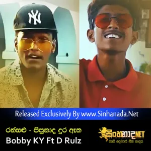 Cover Art – Pipunada Dura Atha ( Ransalu ) - Bobby KY Ft D Rulz.mp3