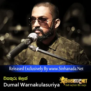 Cover Art – Wisakuru Malak - Dumal Warnakulasuriya.mp3