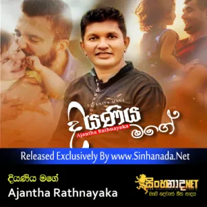 Cover Art – Diyaniya Mage - Ajantha Rathnayaka.mp3