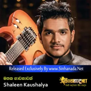 Cover Art – Mathaka Bawanawak - Shaleen Kaushalya Derana Dream Star.mp3