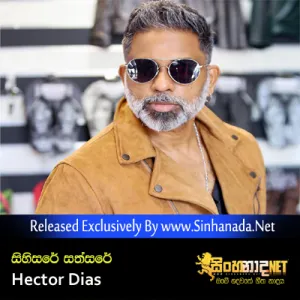Cover Art – Sihisare Sathsare - Hector Dias.mp3