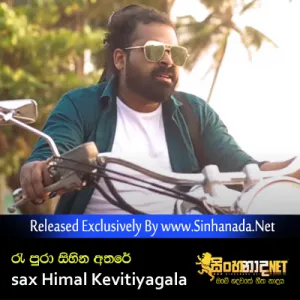 Cover Art – Re Pura Sihina Athare - sax Himal Kevitiyagala.mp3