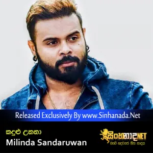Cover Art – Kandulu Unana - Milinda Sandaruwan.mp3