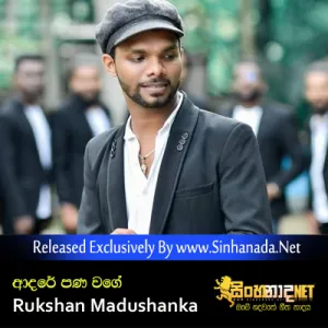 Adare Pana Wage - Rukshan Madushanka (Rukshi).mp3