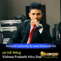 Cover Art – Duka Wadi Hindalu - Vishwa Prabath Hiru Star.mp3