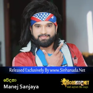 Cover Art – Wedana (Dawasaka Oya) - Manej Sanjaya.mp3