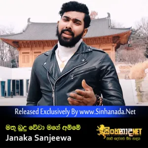 Cover Art – Mathu Budhu Wewa Maga Amme - Janaka Sanjeewa.mp3