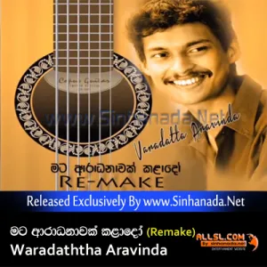 Cover Art – Mata Aradanawak Kalado (Remake) - Waradaththa Aravinda.mp3