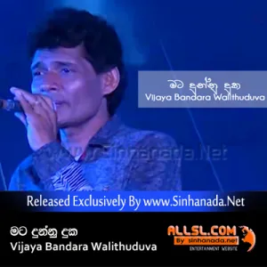 Mata Dunnu Duka - Vijaya Bandara Walithuduva.mp3