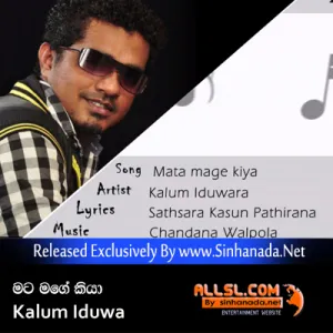 Cover Art – Mata Mage Kiya - Kalum Iduwa.mp3