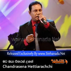 Cover Art – Mata Oya Witharak Unath - Chandrasena Hettiarachchi.mp3