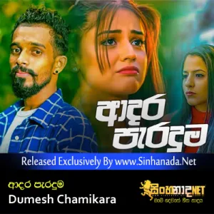 Cover Art – Adara Peraduma - Dumesh Chamikara.mp3