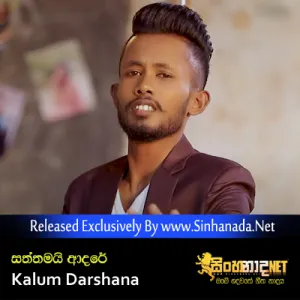 Cover Art – Saththamai Adare - Kalum Darshana.mp3
