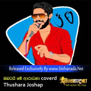 Cover Art – Obatai Me Aradhana coverd by Thushara Joshap.mp3