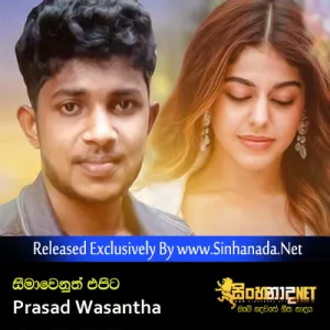 Cover Art – Seemawenuth Epita - Prasad Wasantha.mp3