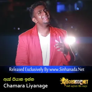Cover Art – As Piyana Inna - Chamara Liyanage.mp3
