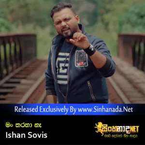 Cover Art – Man Tharaha Na - Ishan Sovis.mp3