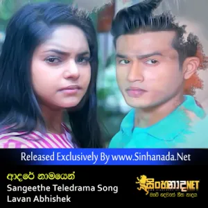 Cover Art – Adare Namayen Sangeethe Teledrama Song - Lavan Abhishek.mp3