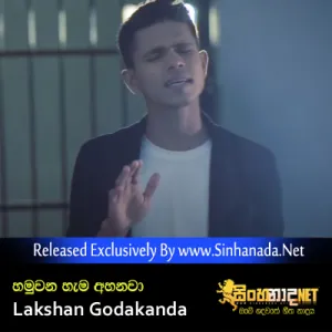 Cover Art – Hamuwana Hema Ahanwa - Lakshan Godakanda.mp3