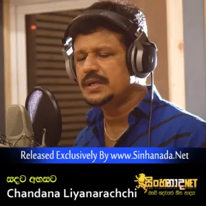 Cover Art – Sandata Ahasata - Chandana Liyanarachchi.mp3