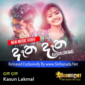 Cover Art – Detha Detha - Kasun Lakmal.mp3
