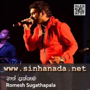 Cover Art – Math Dakkama - Romesh Sugathapala.mp3