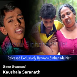 Cover Art – Mathaka Manpethe - Kaushala Saranath.mp3