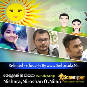 Cover Art – Kowulan Gee Kiyanaa (Aurudu Song) - Nishara,Niroshan ft.Nilan.mp3