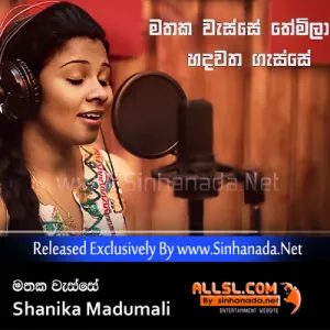 Cover Art – Mathaka Wasse - Shanika Madumali.mp3