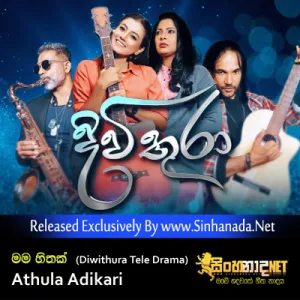 Cover Art – Mama Hithak ( Diwithura Tele Drama Song ) - Athula Adikari.mp3