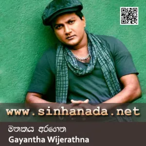 Cover Art – Mathakaya Aragena - Gayantha Wijerathna.mp3