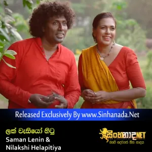 Cover Art – Lak wasiyo Hitu - Saman Lenin & Nilakshi Helapitiya.mp3