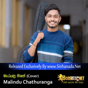 Cover Art – Marunu Hithe - Malindu Chathuranga.mp3