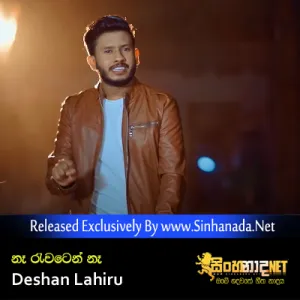 Cover Art – Na Rawatenne - Deshan Lahiru.mp3
