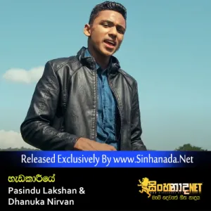 Cover Art – Hedakariye - Pasindu Lakshan & Dhanuka Nirvan.mp3