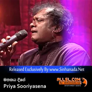 Cover Art – Mathakaya Dige - Priya Sooriyasena.mp3