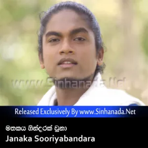 Cover Art – Mathakaya Gindarak Una - Janaka Sooriyabandara.mp3