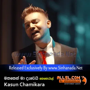 Cover Art – Mathaken Maa Dewei (Keherel) - Kasun Chamikara.mp3