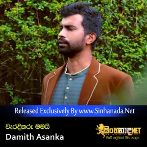 Weradikaru Mamai - Damith Asanka.mp3