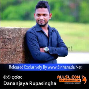 Cover Art – Mawa Danne - Dananjaya Rupasingha.mp3