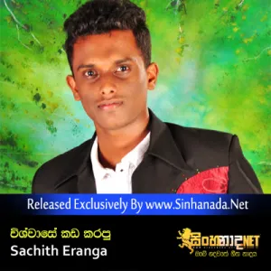 Cover Art – Wishwase Kada Karapu - Sachith Eranga.mp3