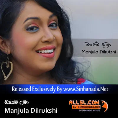 Cover Art – Mayam Dama - Manjula Dilrukshi.mp3