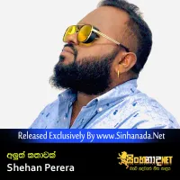 Cover Art – Aluth Kathawak - Shehan Perera.mp3