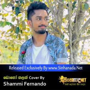 Cover Art – Boho Kalak Cover By Shammi Fernando.mp3