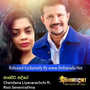 Cover Art – Kaveri Nadiye - Chandana Liyanarachchi ft. Rosi Senevirathna.mp3