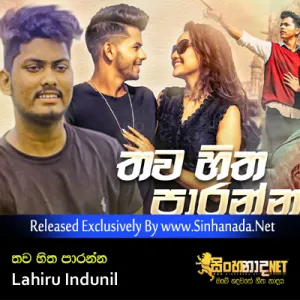 Cover Art – Thawa Hitha Paranna - Lahiru Indunil.mp3