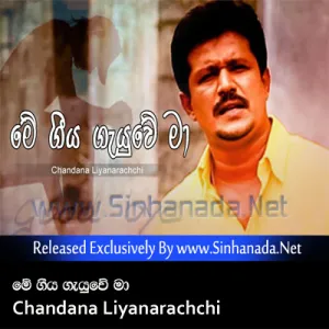Cover Art – Me Geeya Gauwe Ma - Chandana Liyanarachchi.mp3
